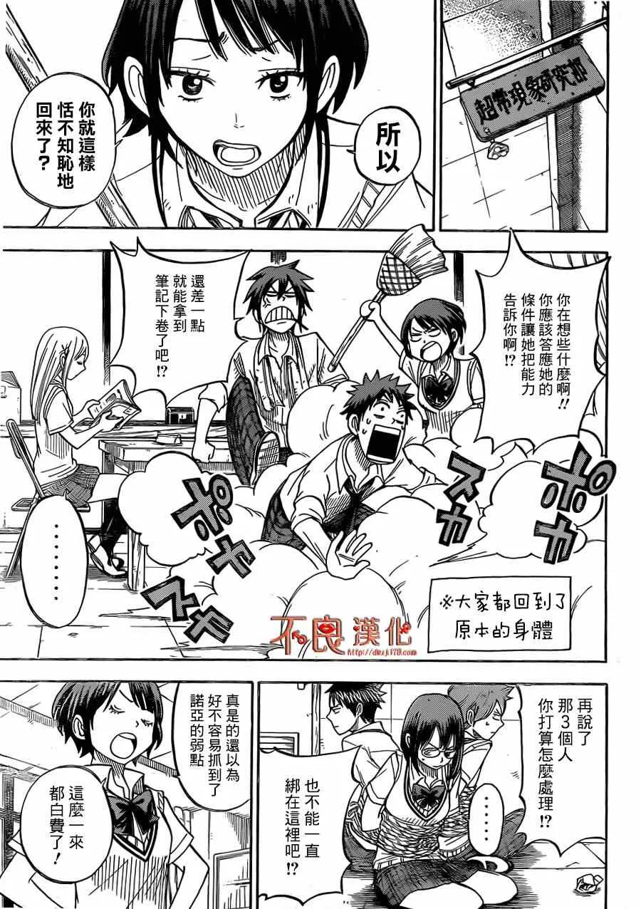 第48话 第5页