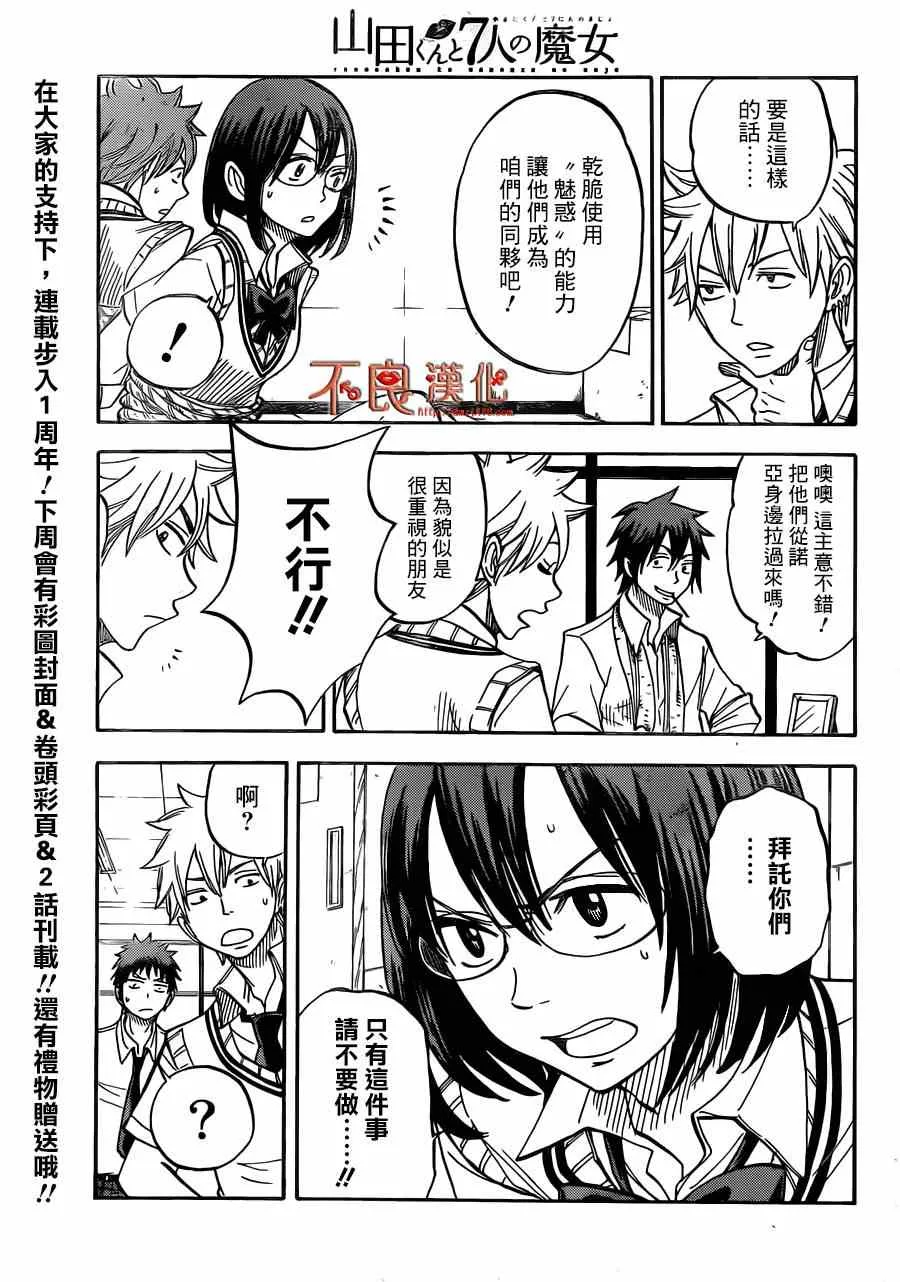 第48话 第7页