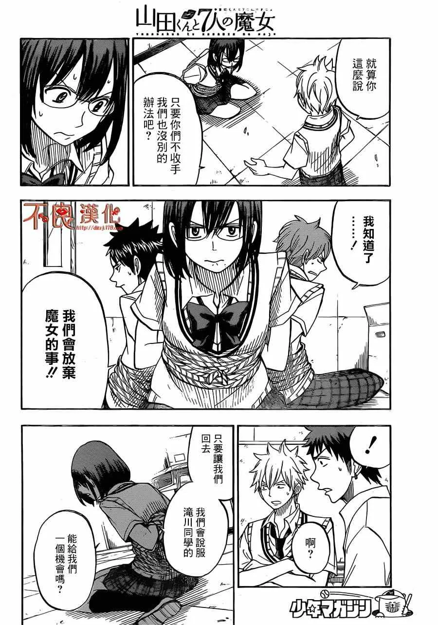 第48话 第8页