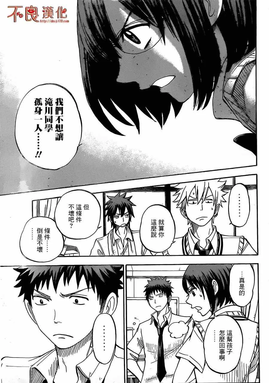 第48话 第9页