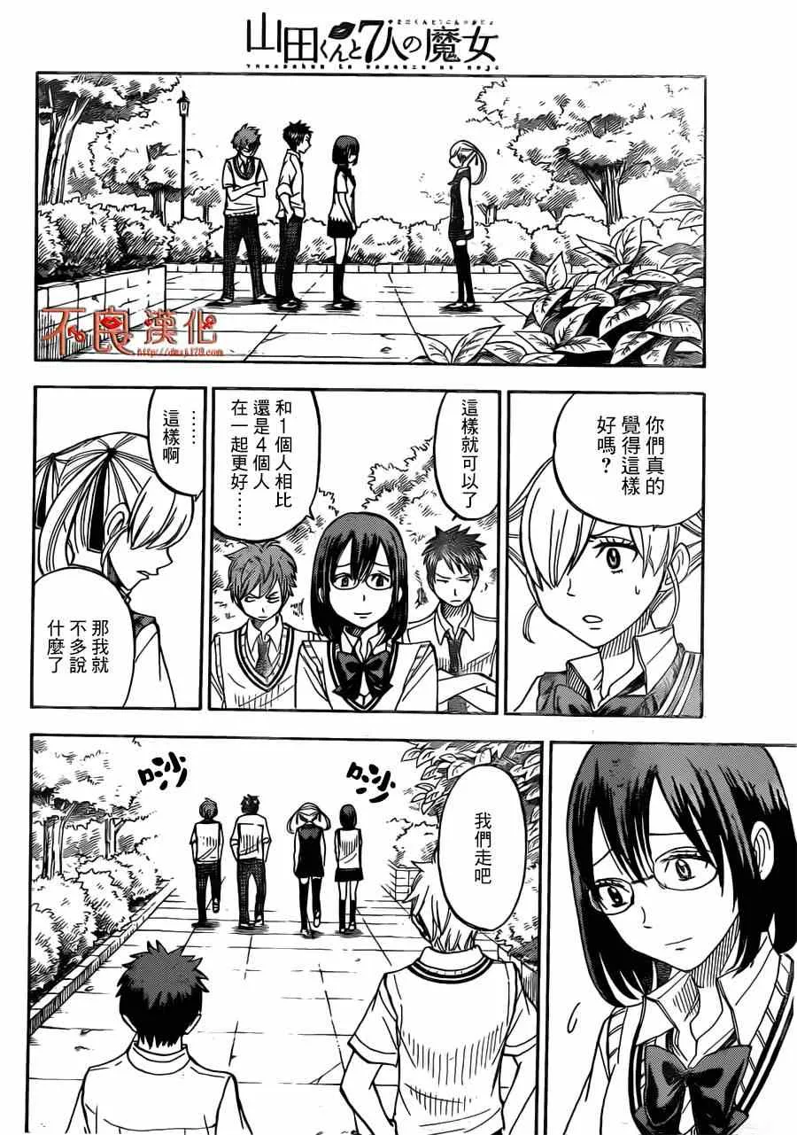 第48话 第10页