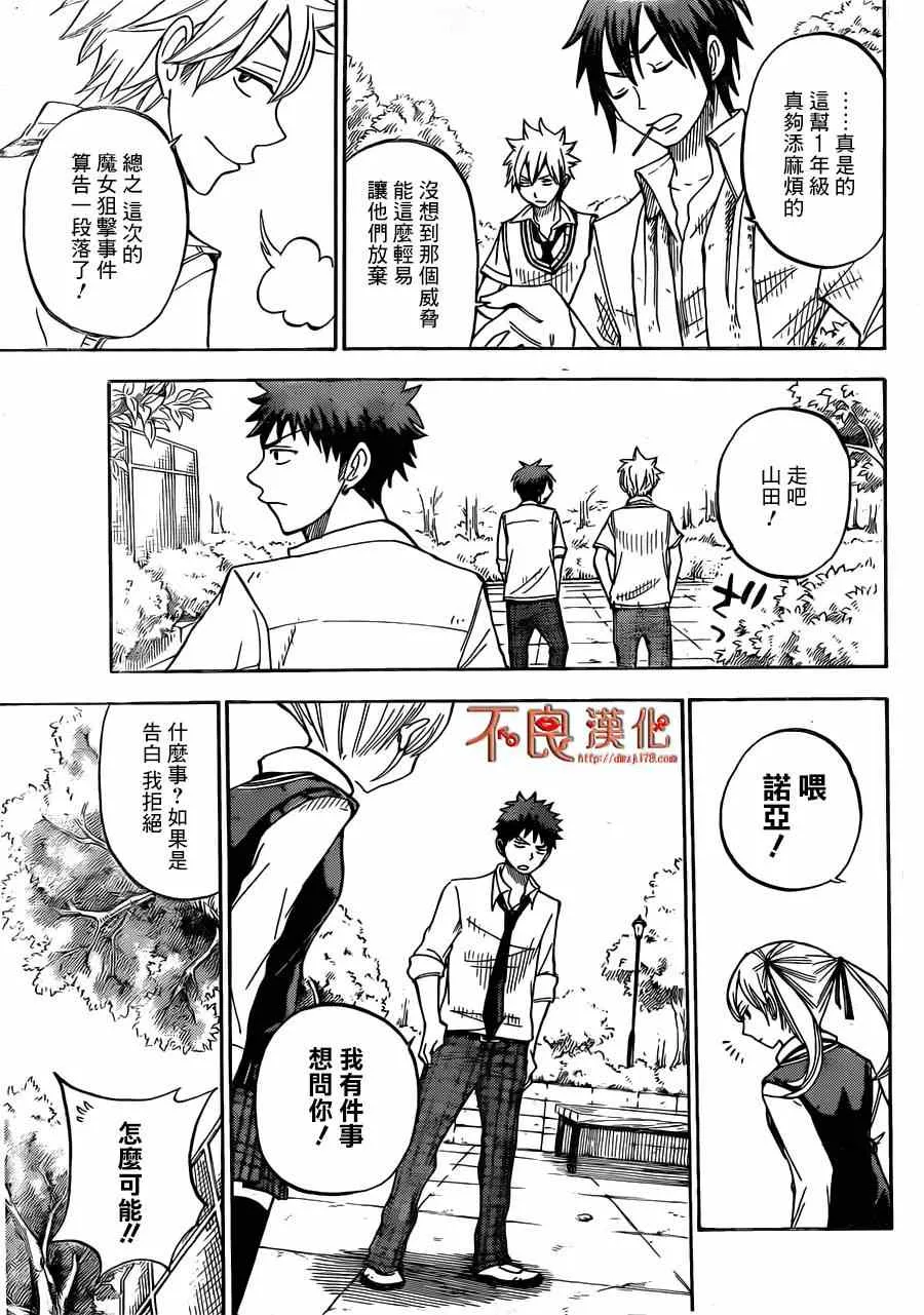 第48话 第11页