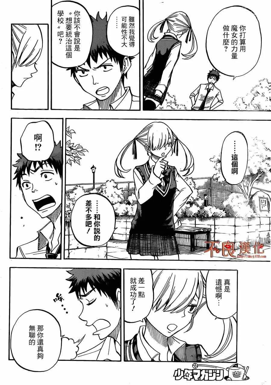 第48话 第12页