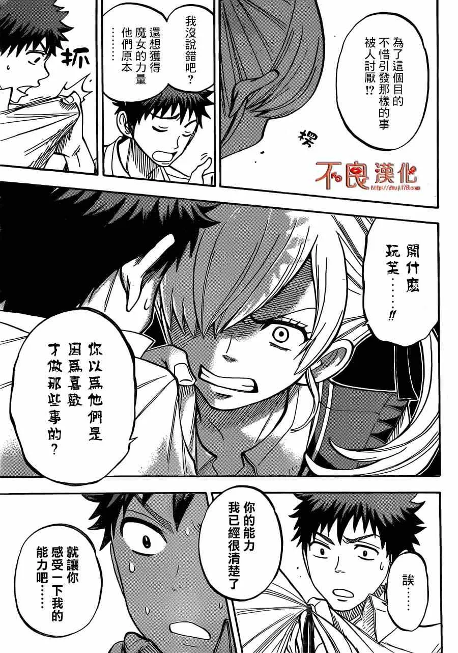 第48话 第13页