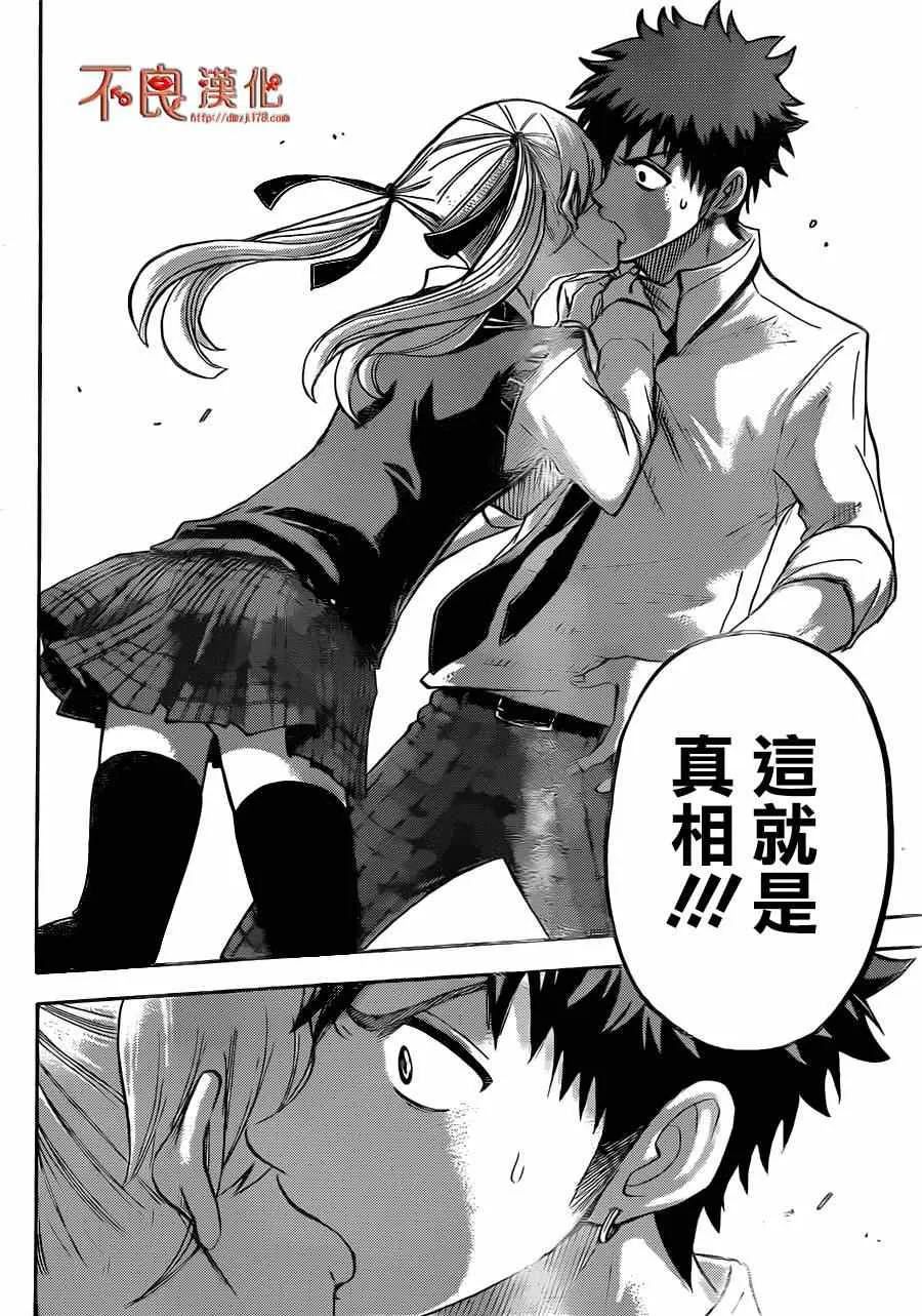 第48话 第14页