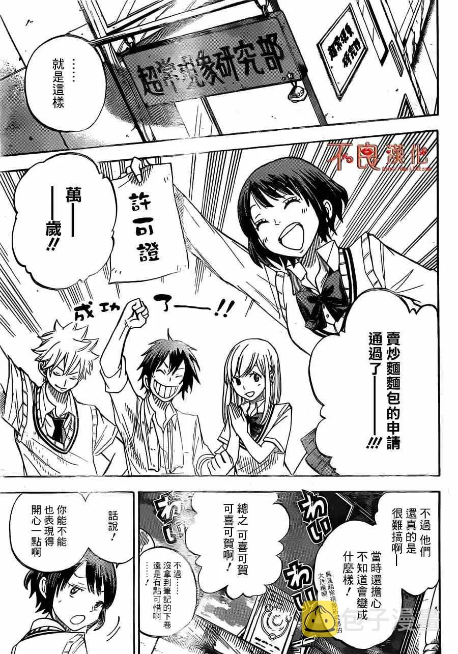 第48话 第15页