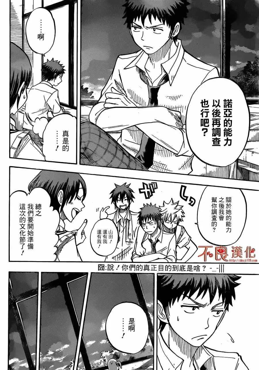 第48话 第16页