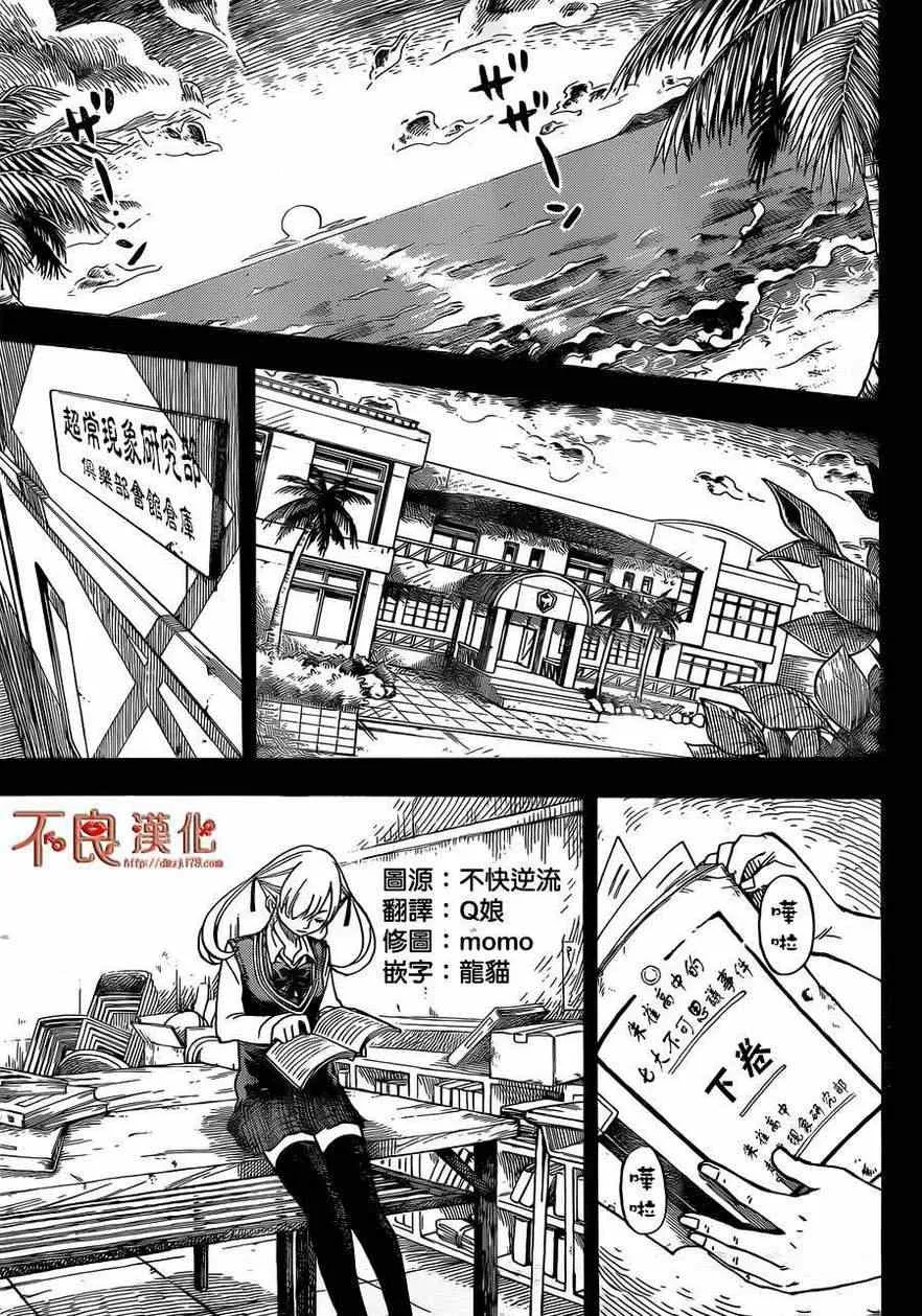 第48话 第17页