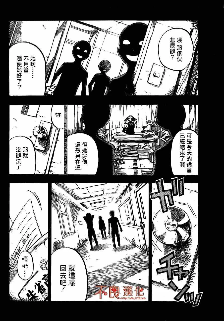 第48话 第18页