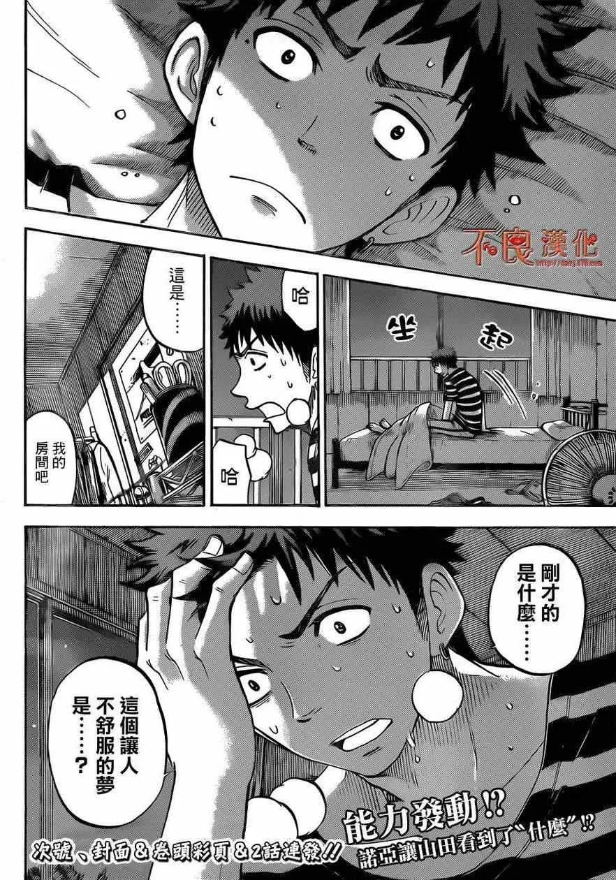 第48话 第20页