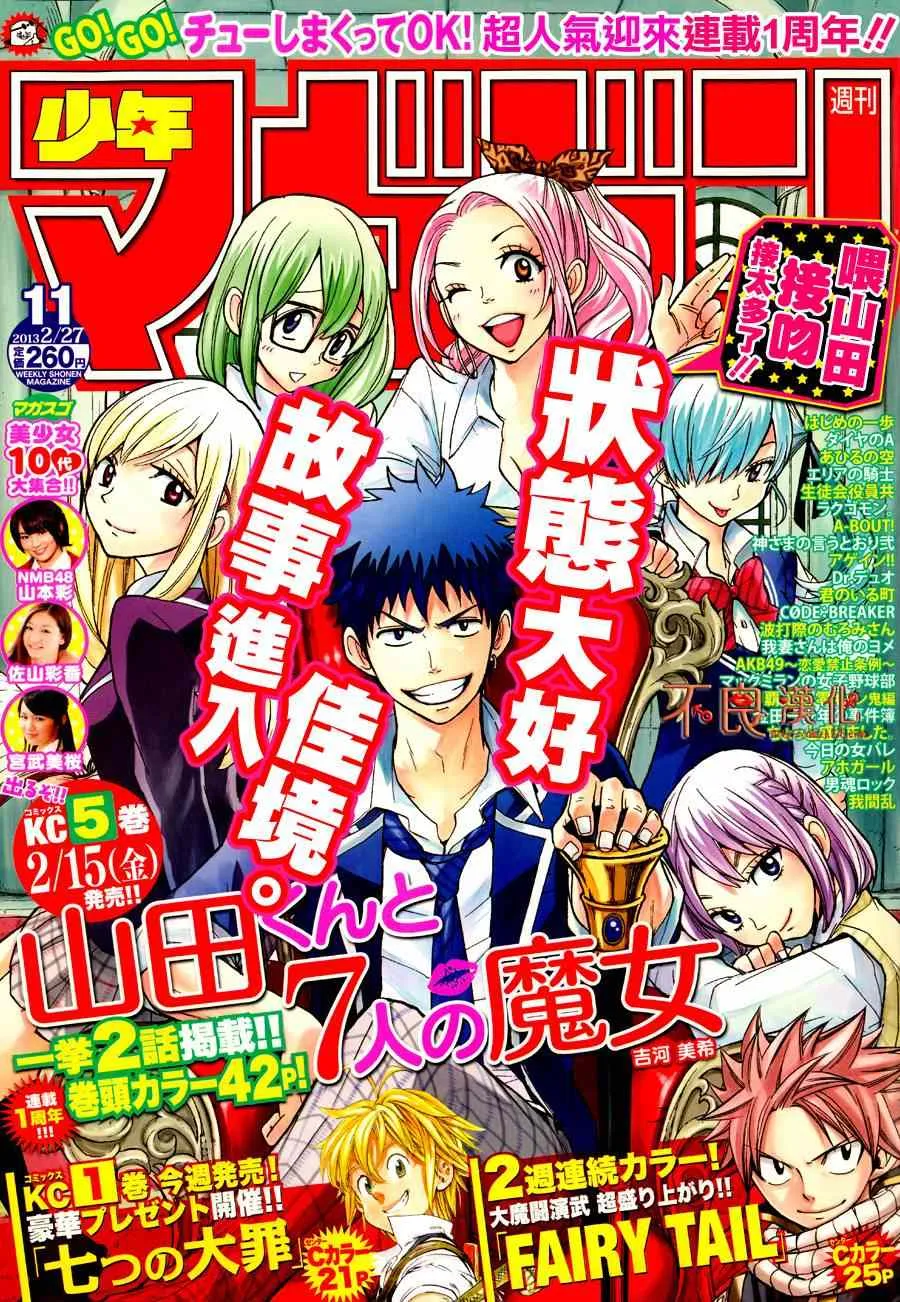 第49话 第1页