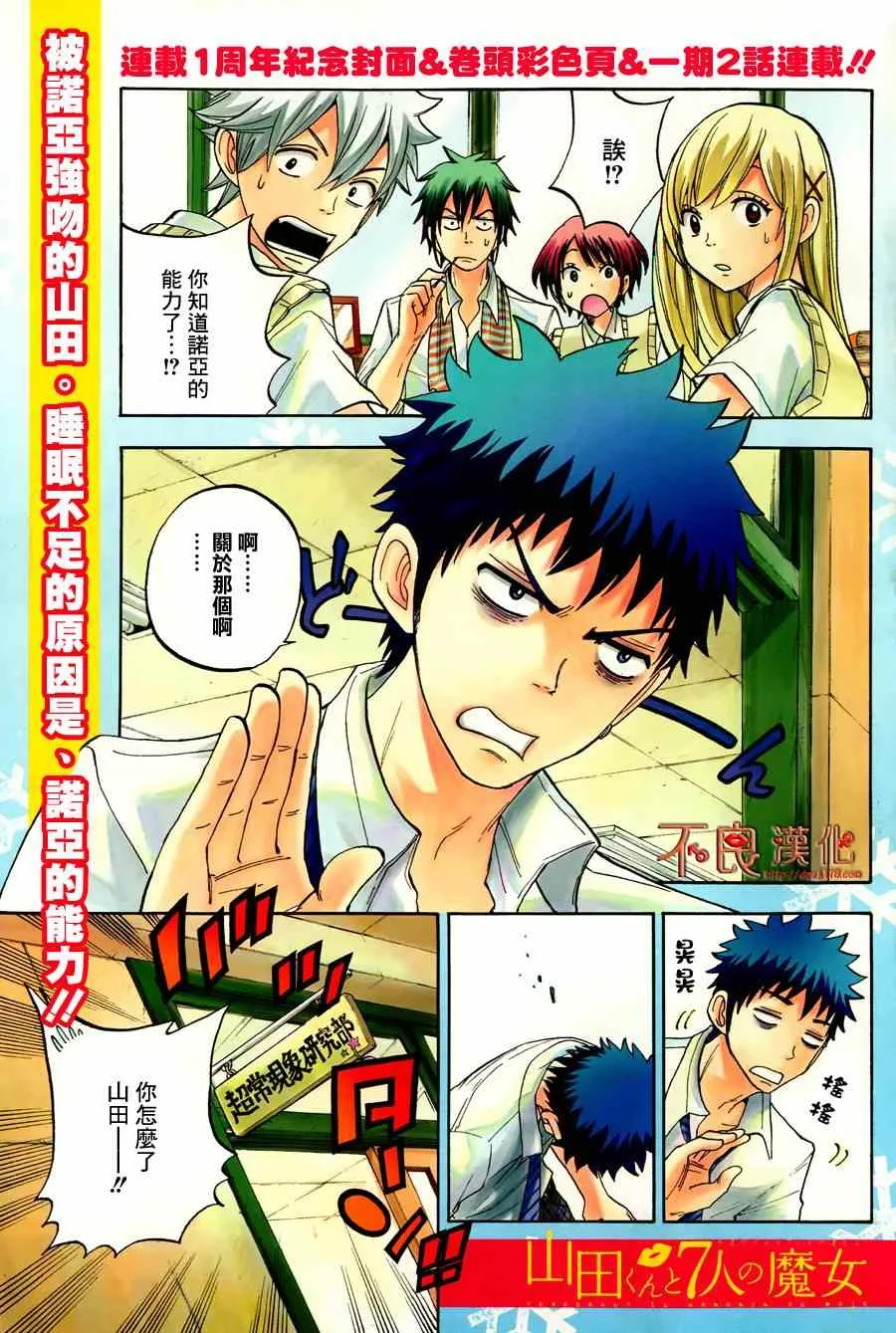 第49话 第2页