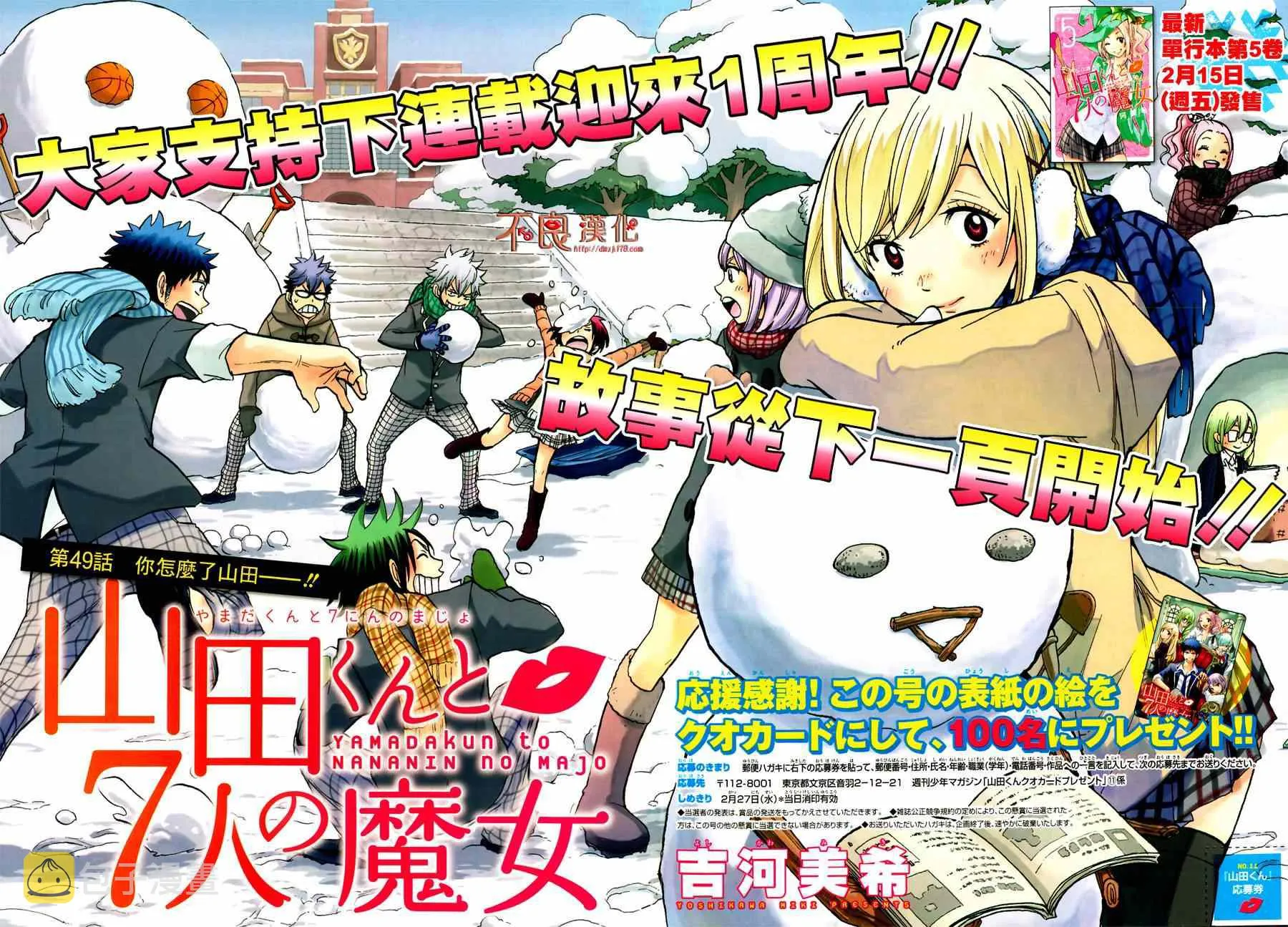 第49话 第3页