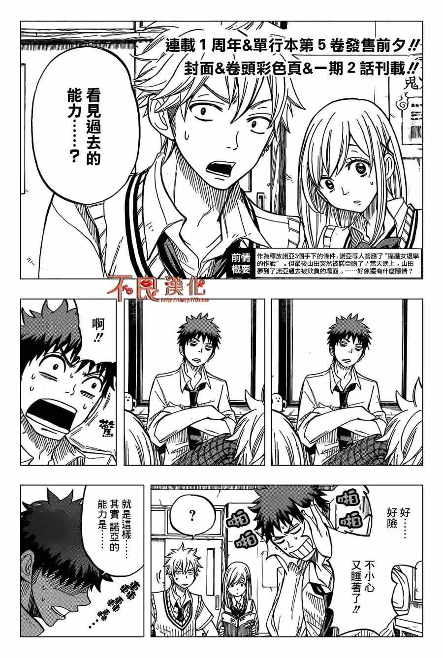 第49话 第4页