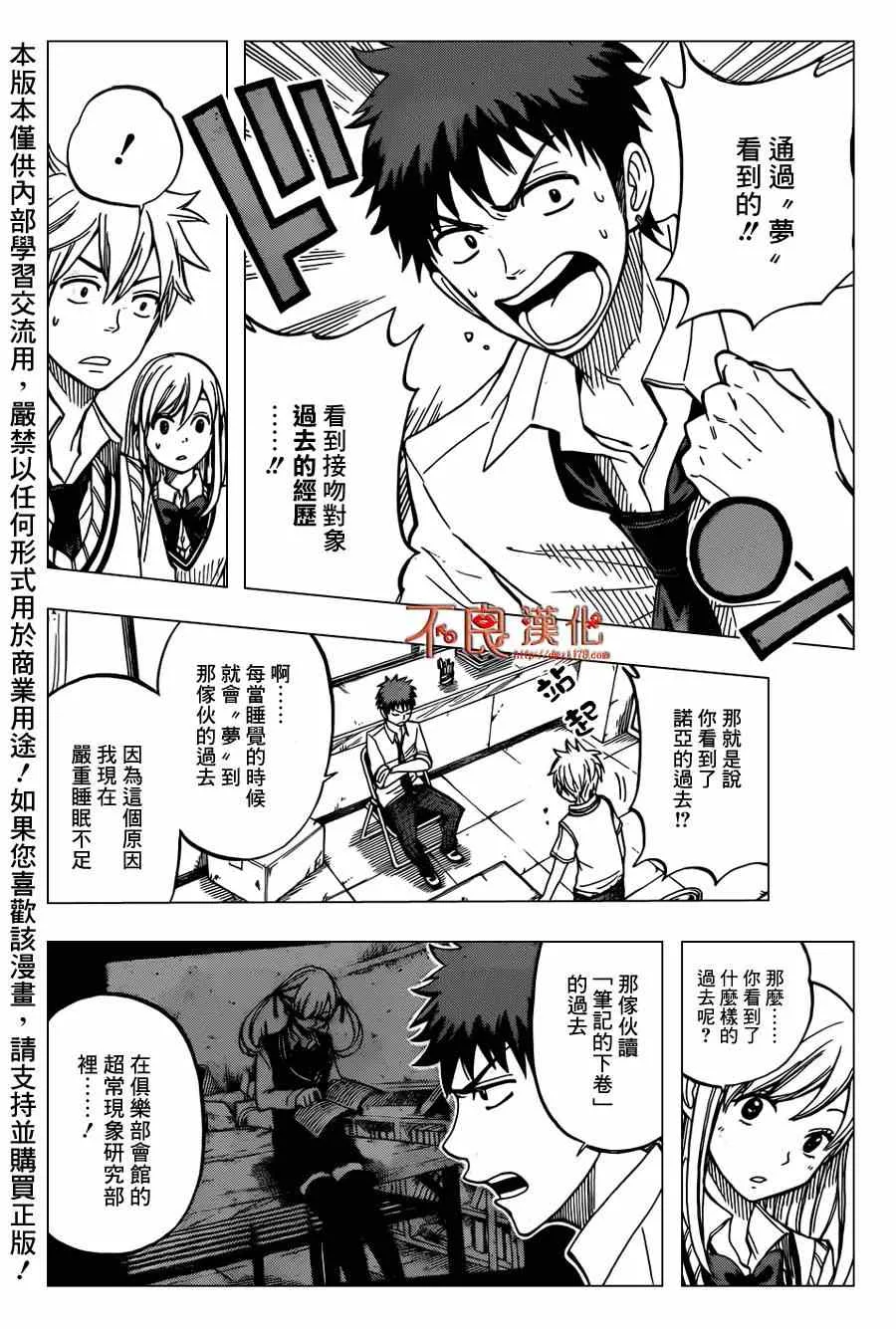第49话 第5页