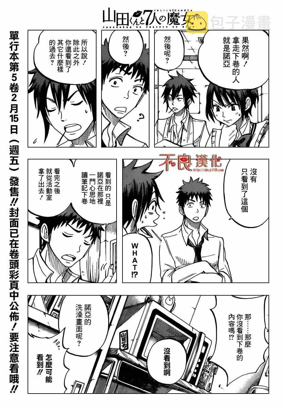 第49话 第6页