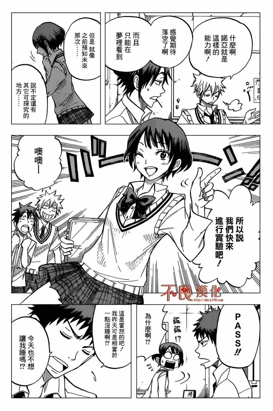 第49话 第7页