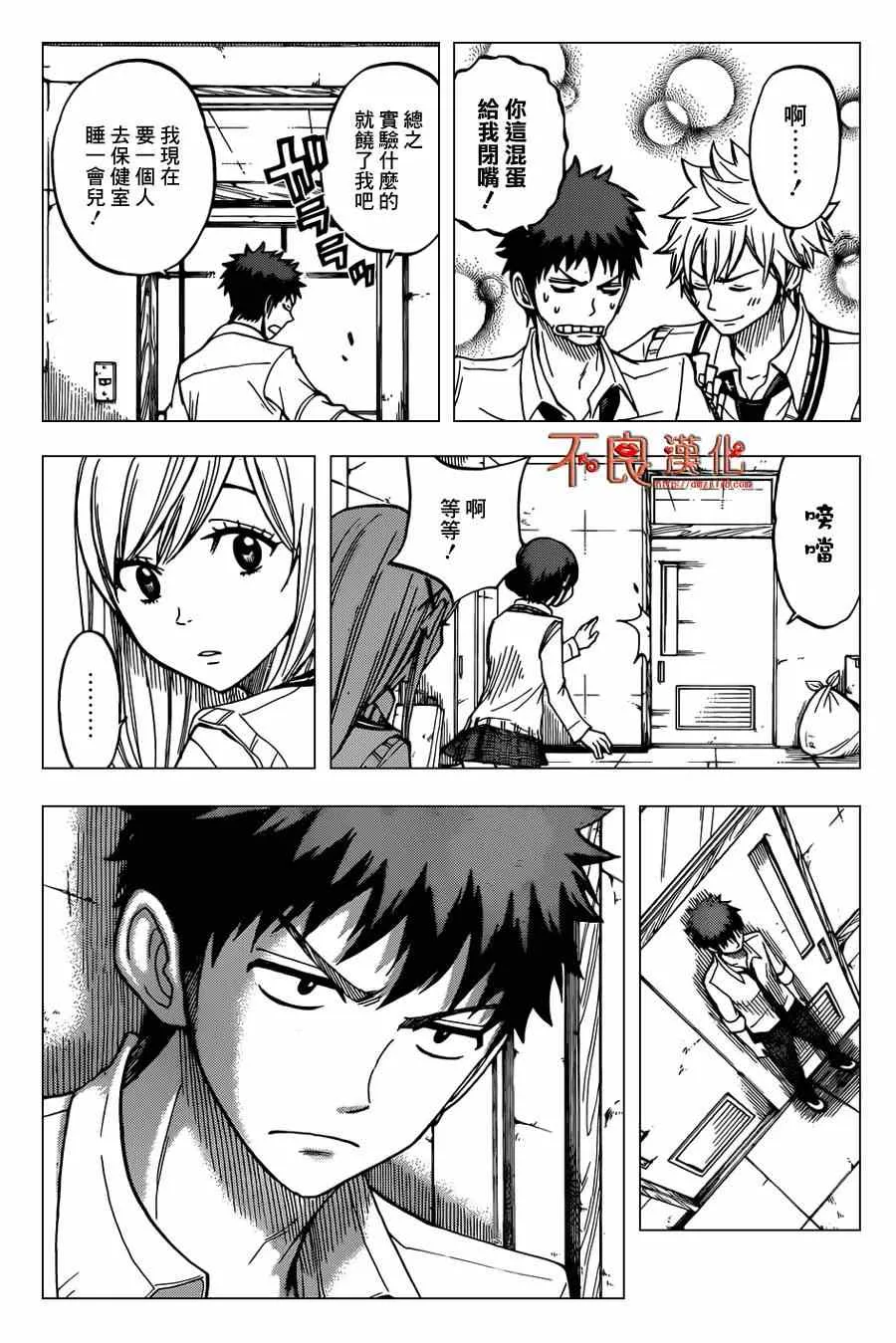 第49话 第8页