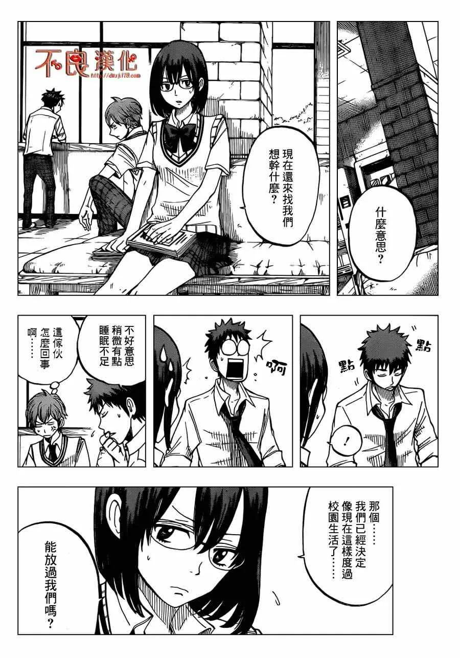 第49话 第9页