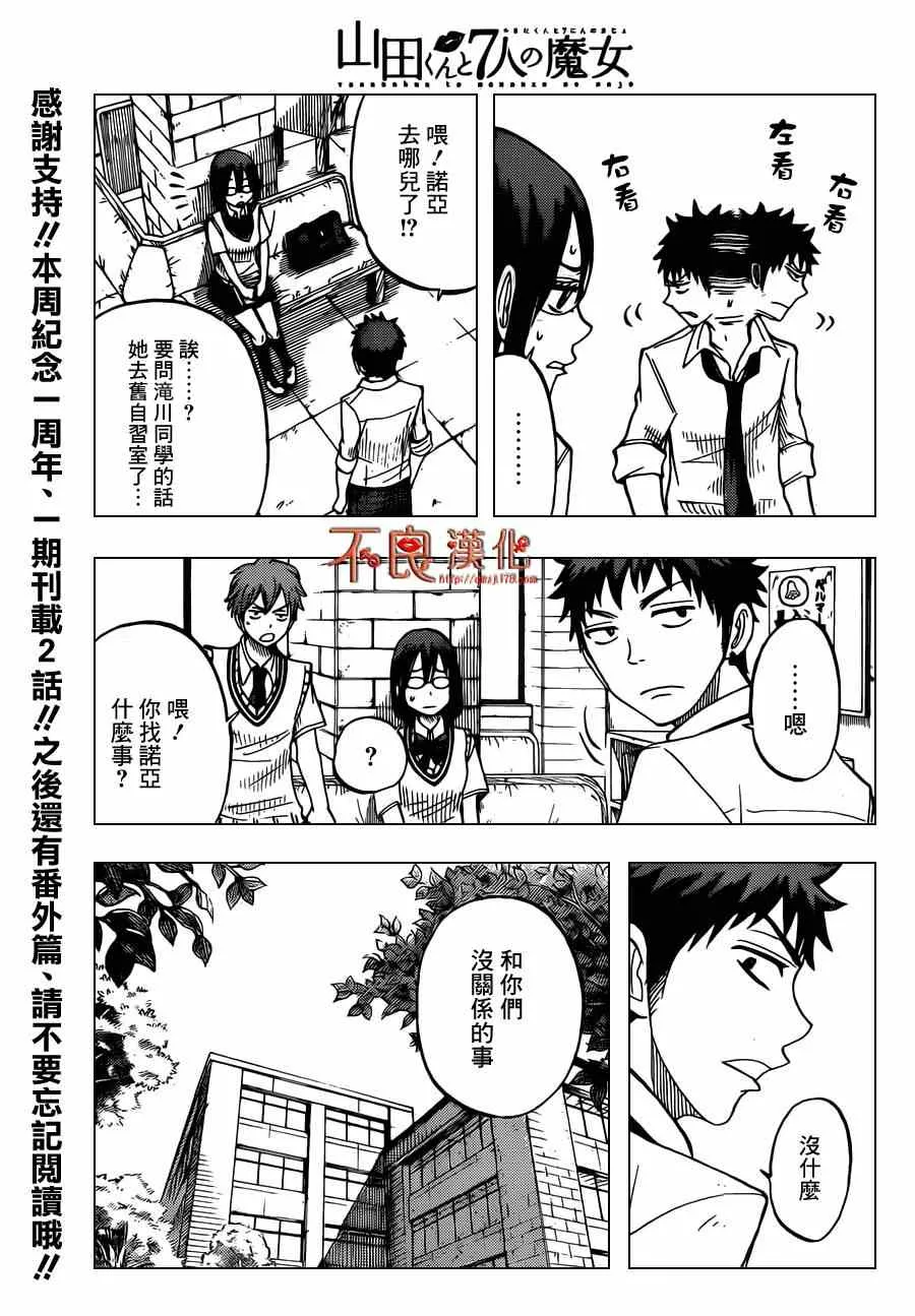 第49话 第10页