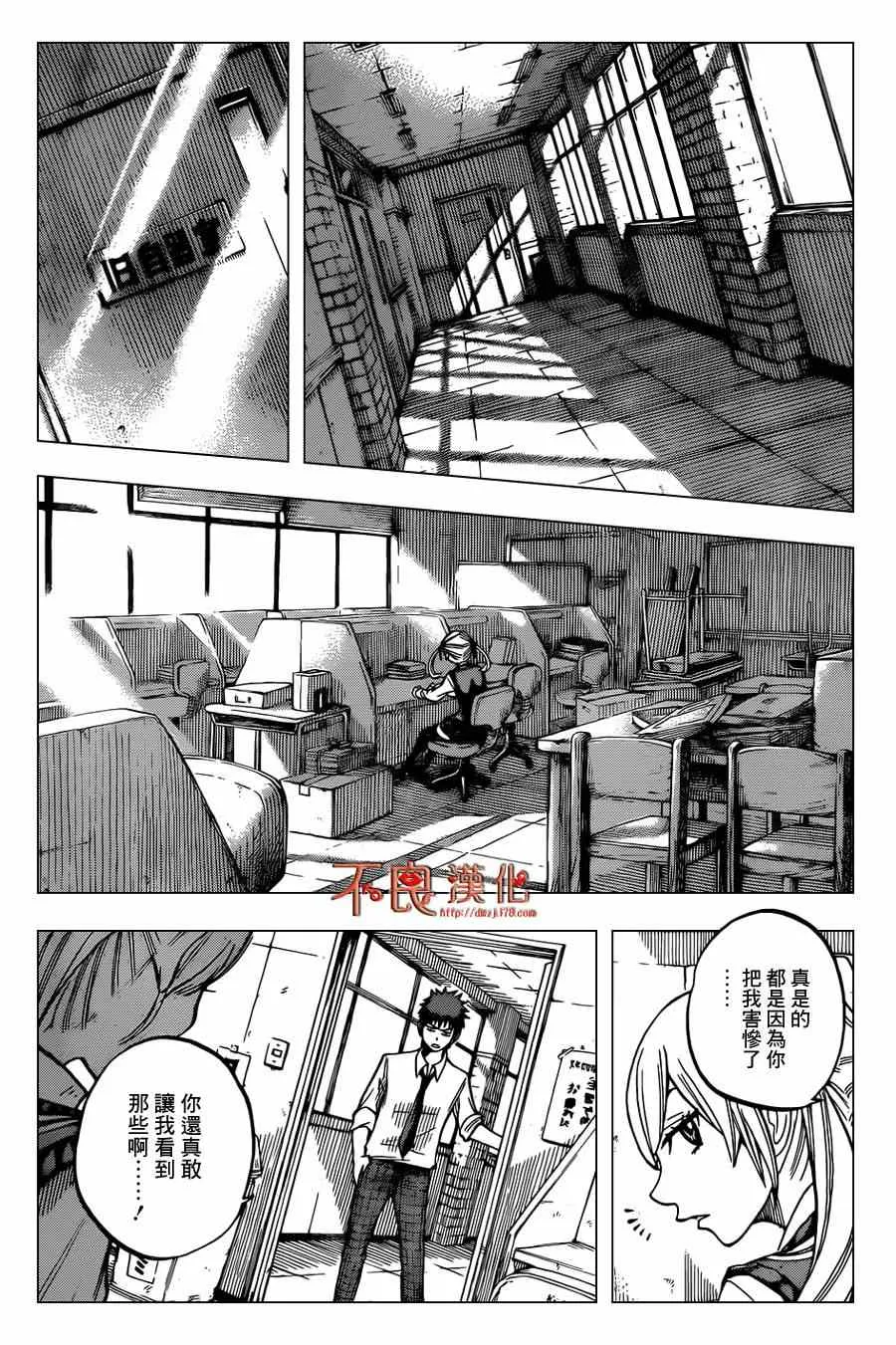 第49话 第11页