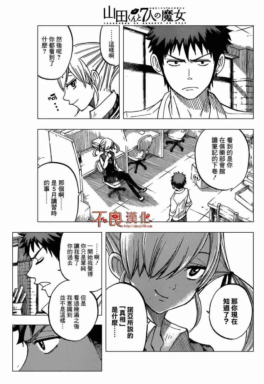 第49话 第12页