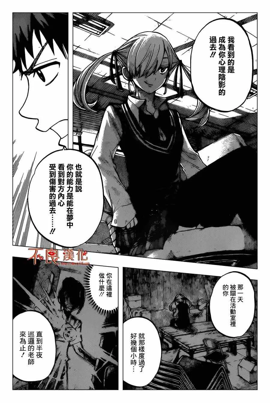 第49话 第13页