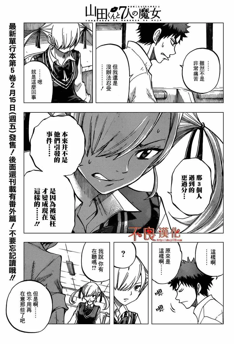 第49话 第14页