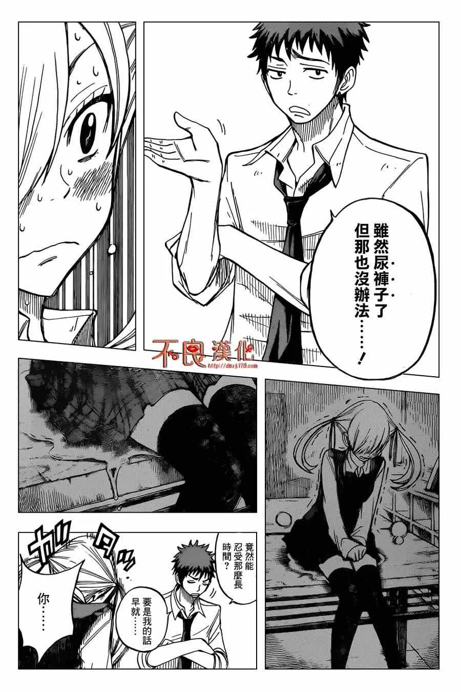 第49话 第15页