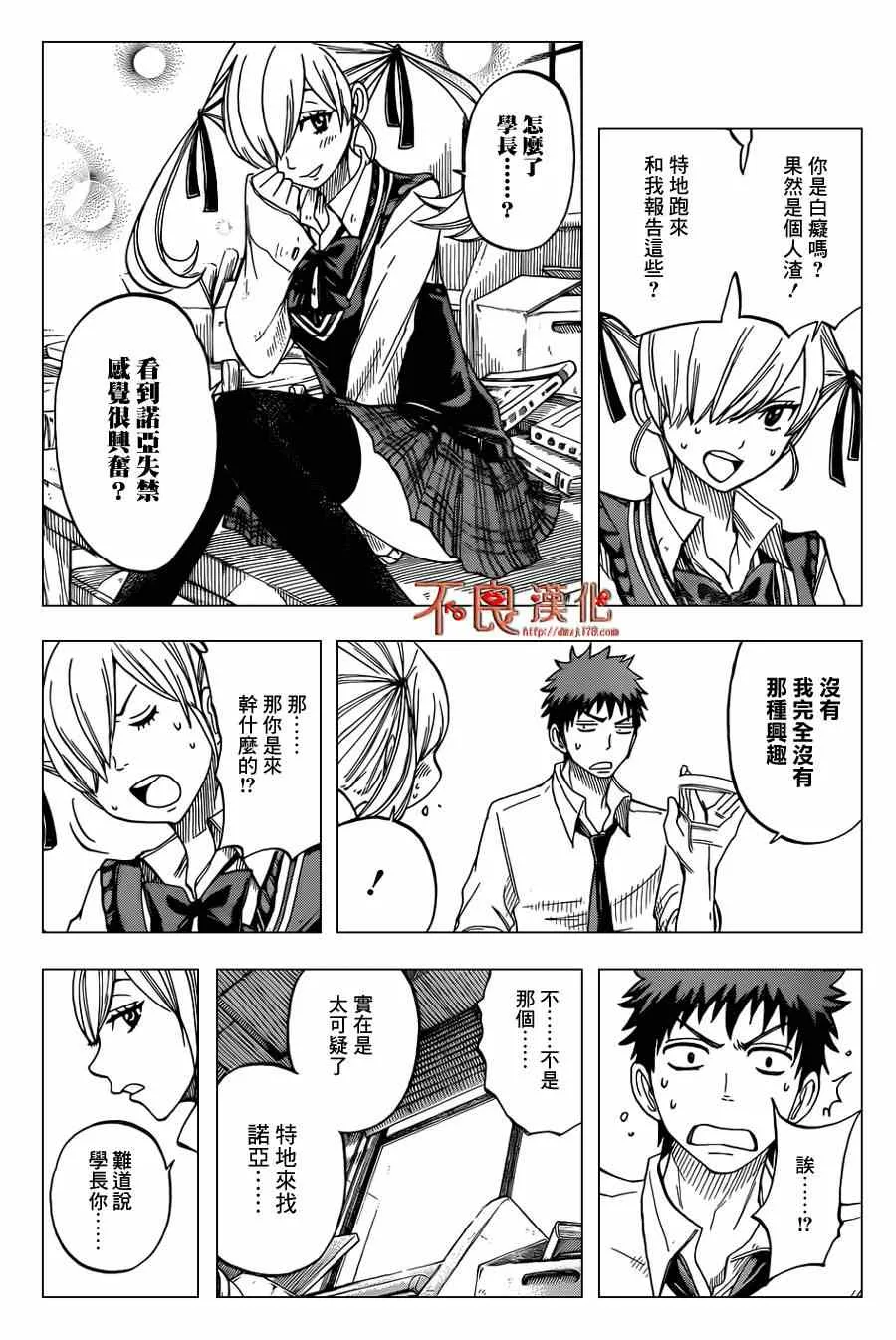 第49话 第16页