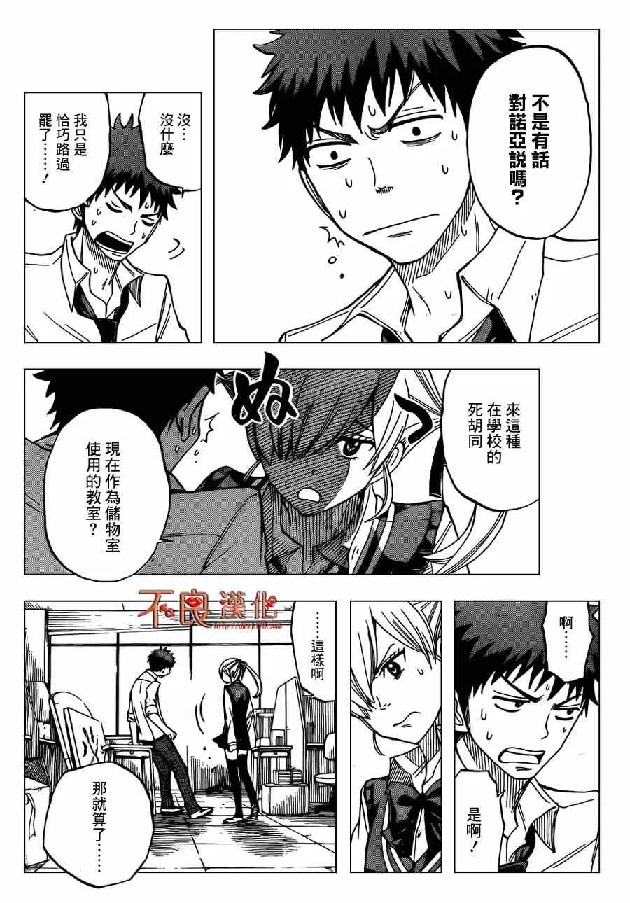 第49话 第17页