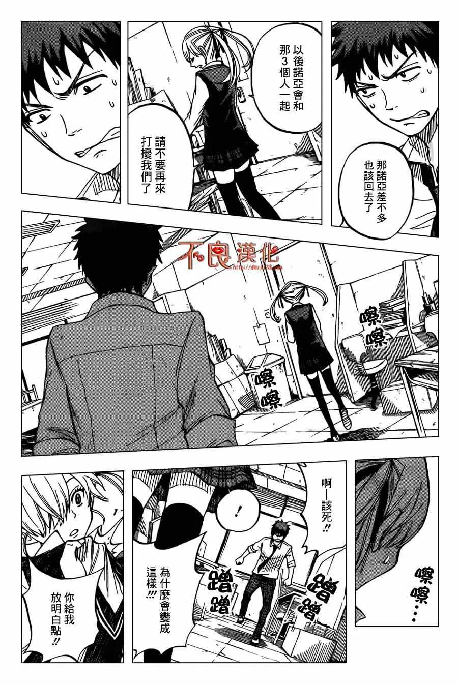 第49话 第18页