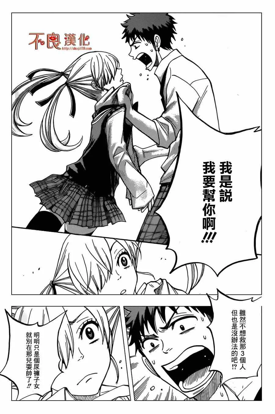 第49话 第19页