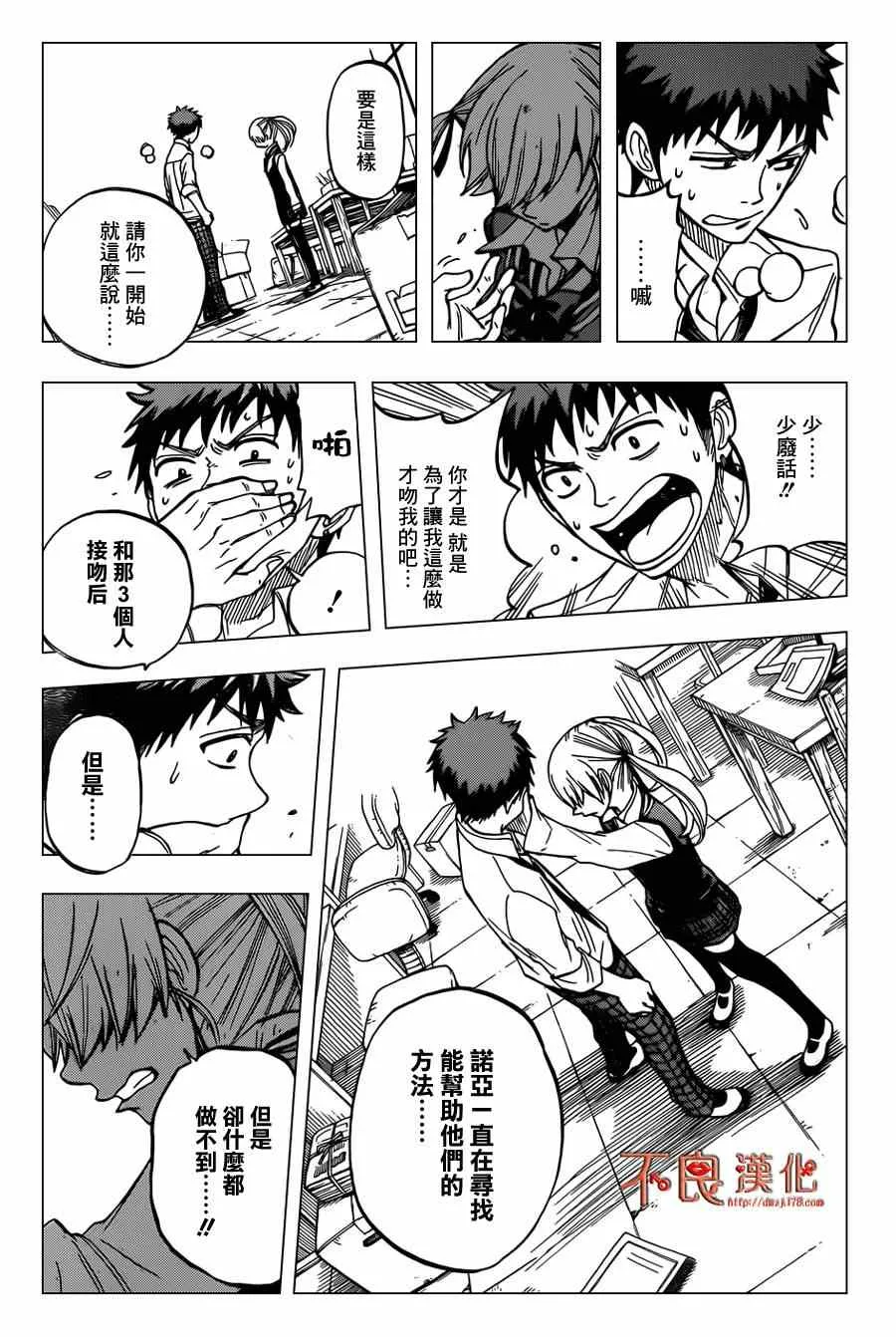 第49话 第20页