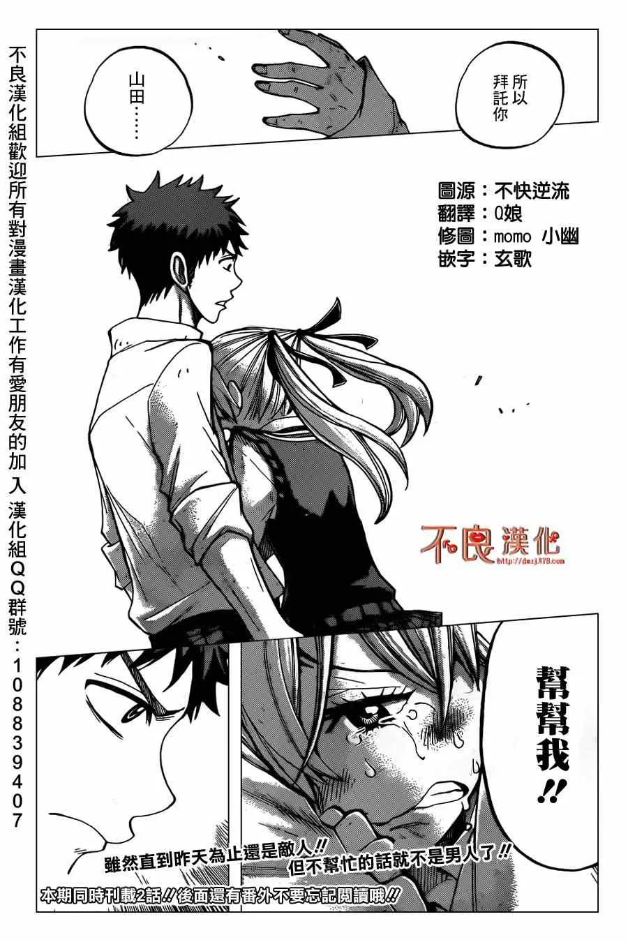 第49话 第21页
