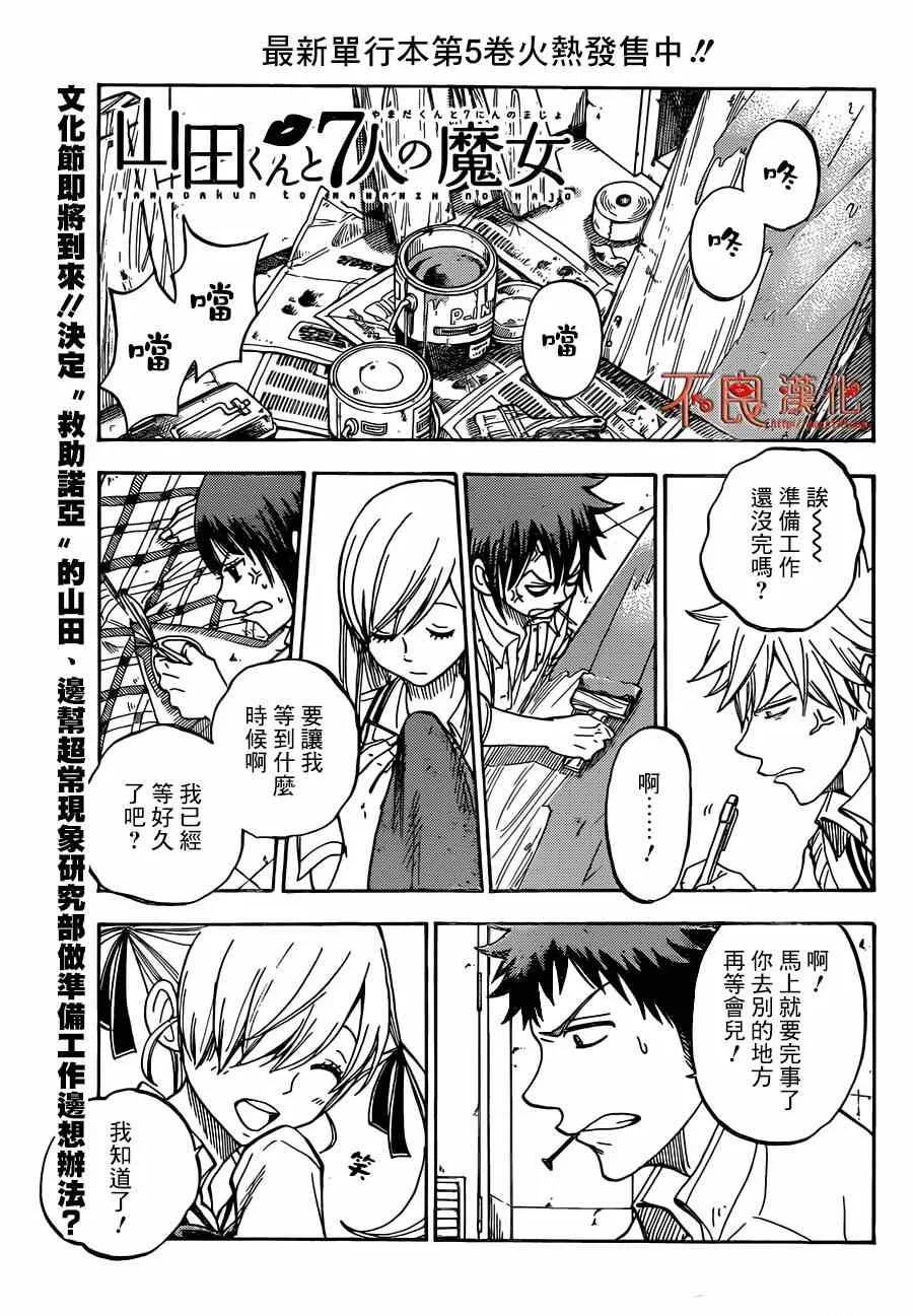 第50话 第1页