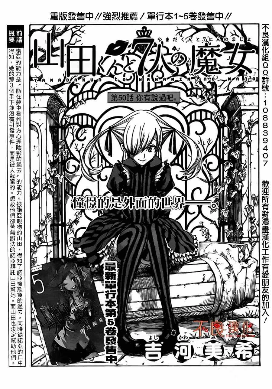 第50话 第3页