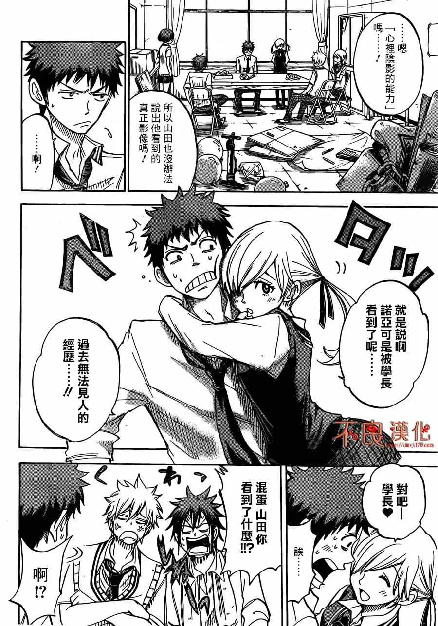 第50话 第4页