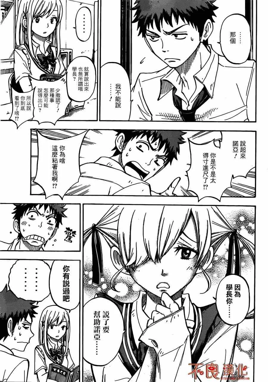 第50话 第5页