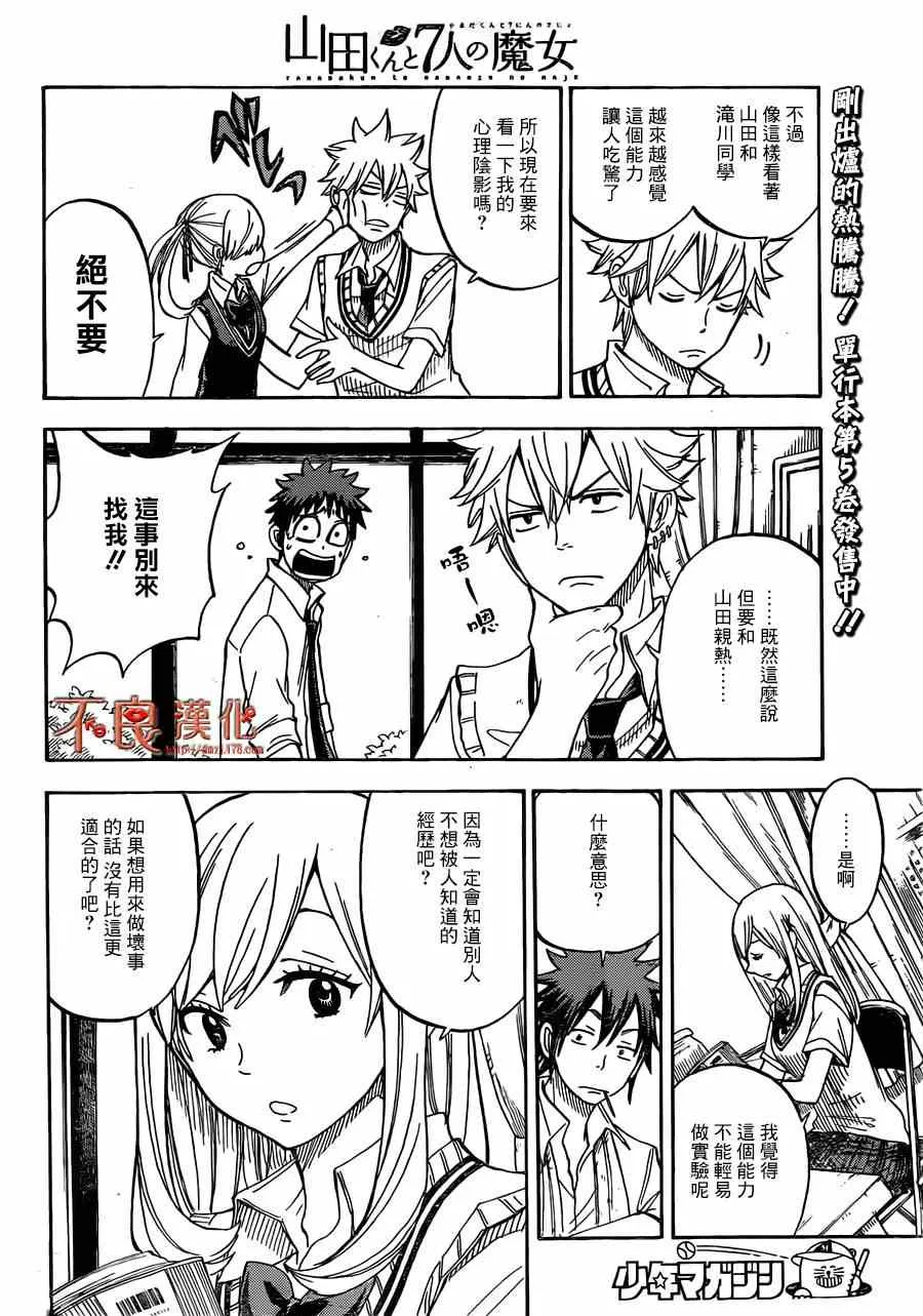 第50话 第6页
