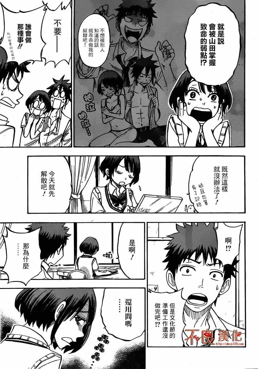 第50话 第7页