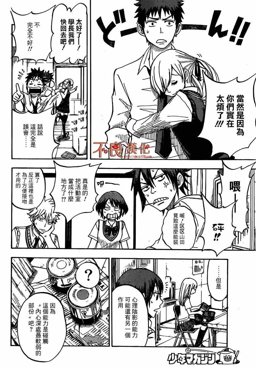 第50话 第8页