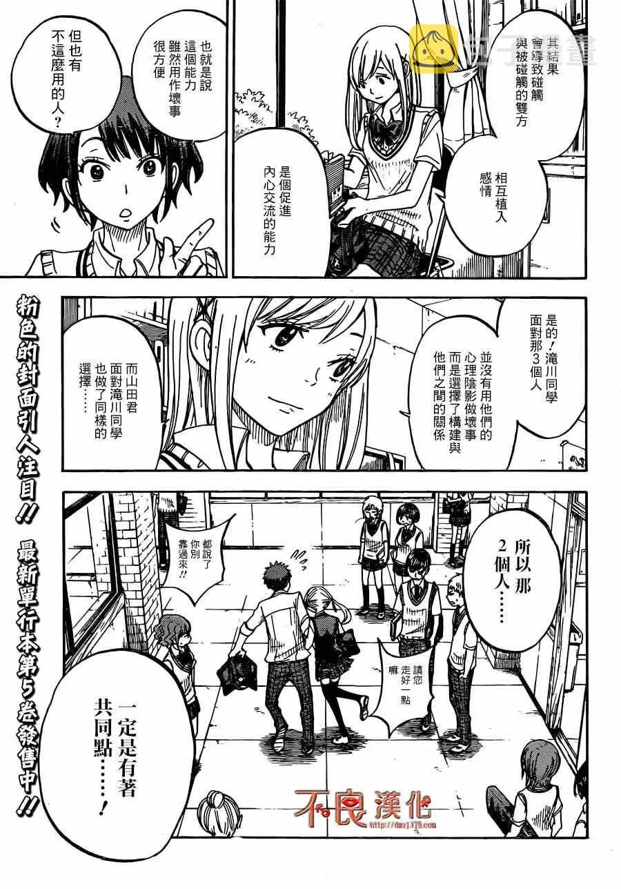第50话 第9页
