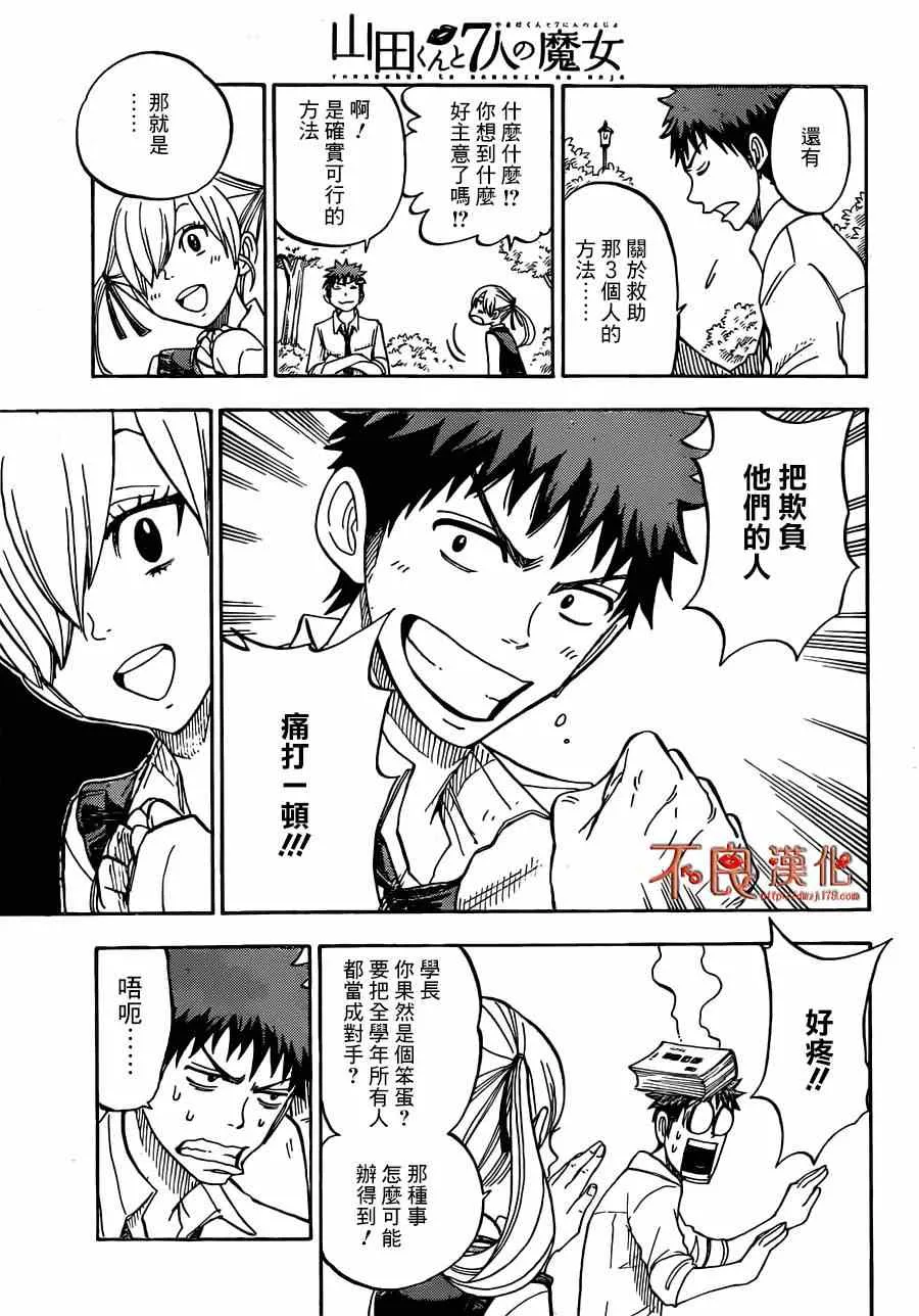 第50话 第11页