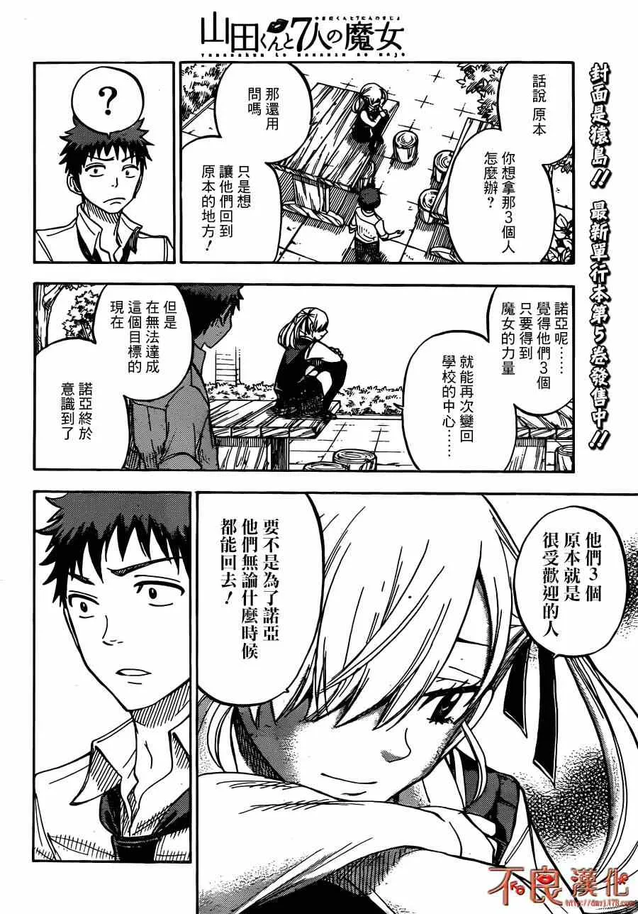 第50话 第12页