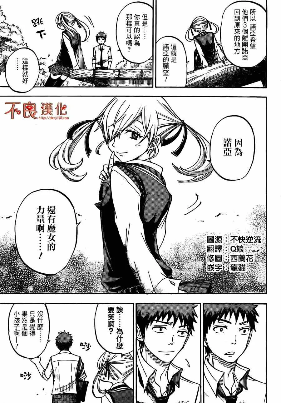 第50话 第13页