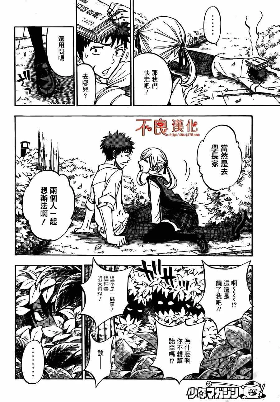 第50话 第14页