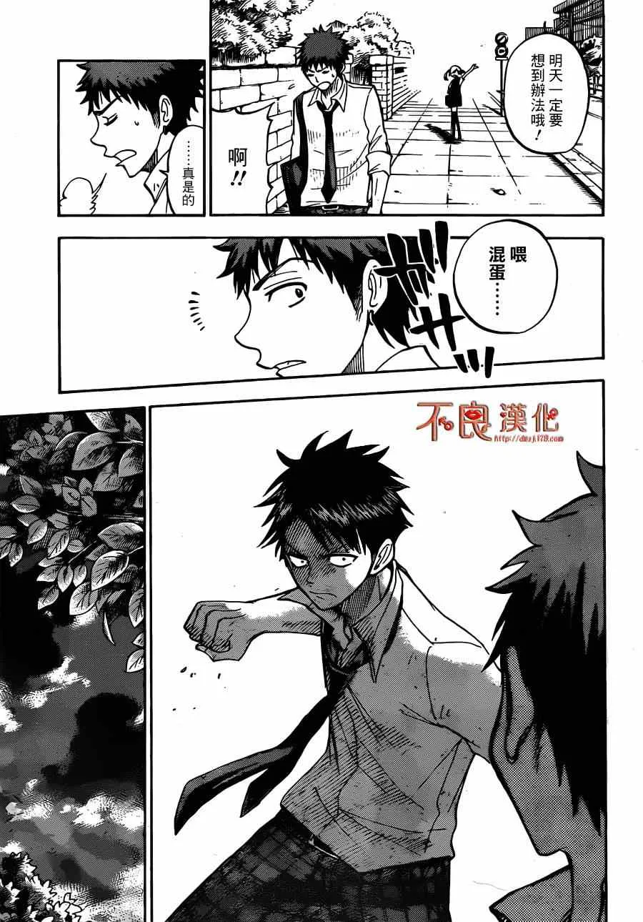 第50话 第15页