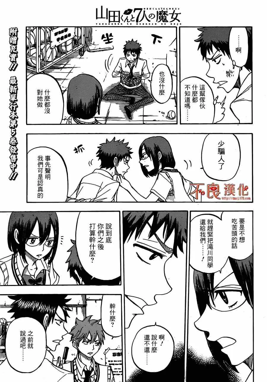 第50话 第17页