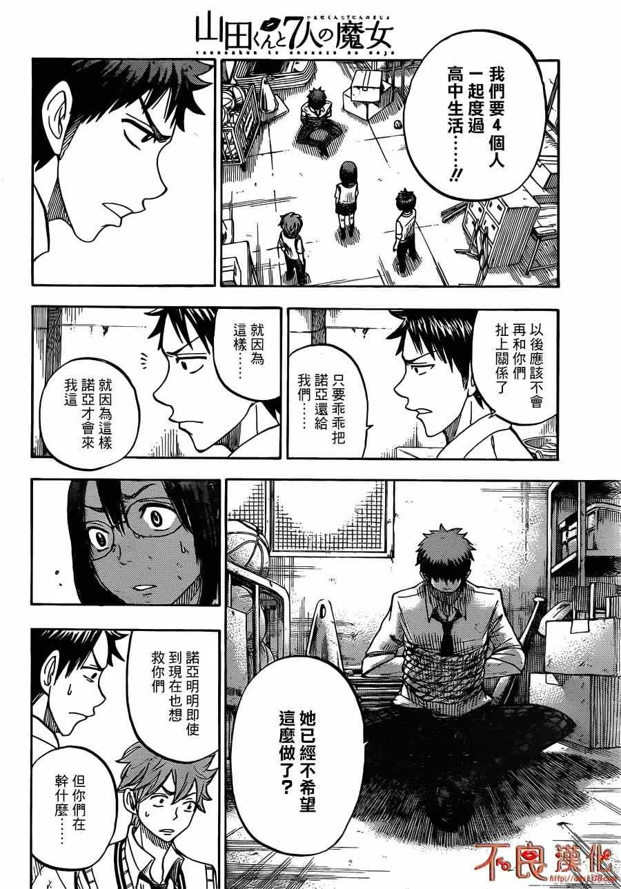 第50话 第18页